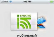 Интернет банкинг Беларусбанк личный кабинет: вход и регистрация