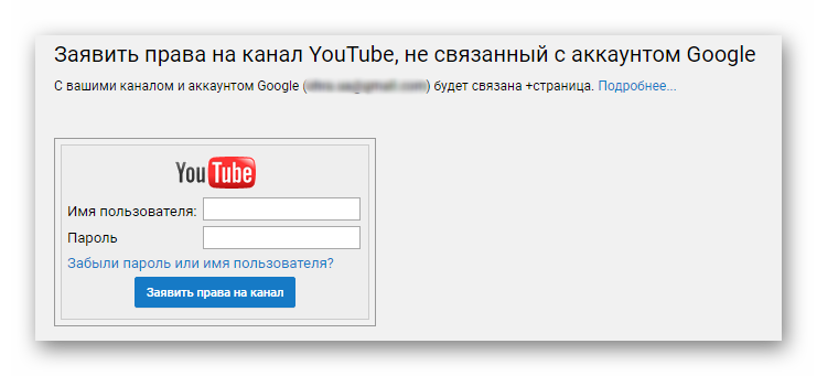 Войти в ютуб. Youtube войти. Имя пользователя youtube. Зайти на ютуб канал. Заявить права на ютуб канал.