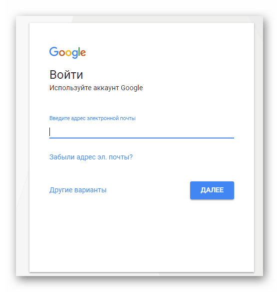 Входящая почта google. Аккаунт гугл войти. Google почта вход. Гугл фото войти в аккаунт. Логины и пароли гугл.